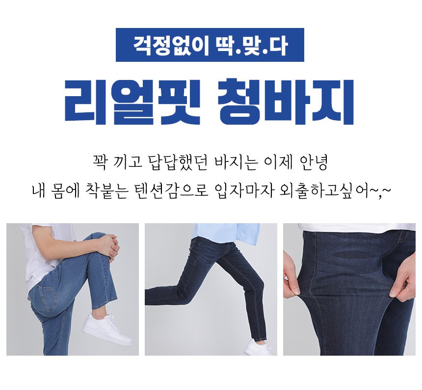 이지바이 리얼핏 남성 면스판 청바지(AJ12LP052M) - NS홈쇼핑